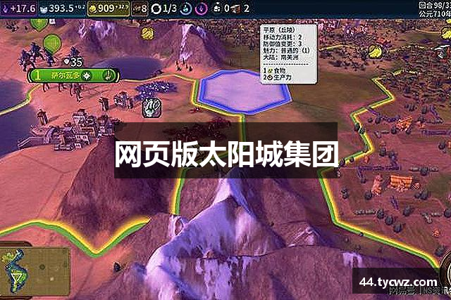 网页版太阳城集团