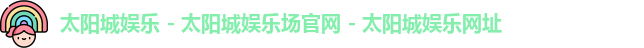 太阳城集团